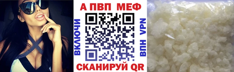 Альфа ПВП Соль  Балтийск 