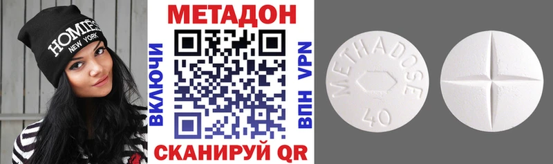 МЕТАДОН methadone  наркошоп  Балтийск 