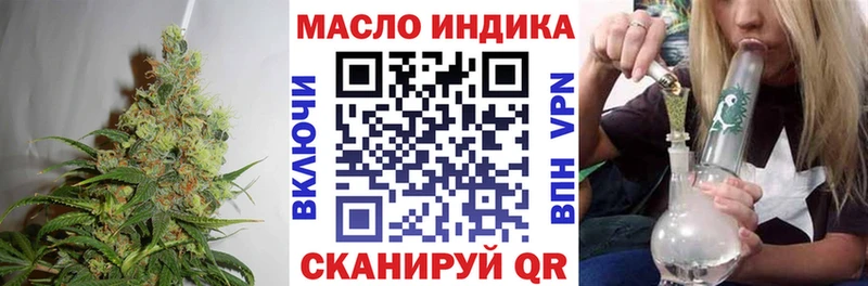 omg зеркало купить наркотики сайты Балтийск ТГК гашишное масло